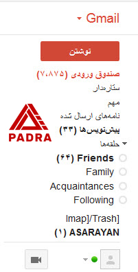 اموزش کاربردی فارسی کردن جیمیل Gmail
